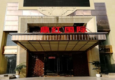 昌平商务KTV少爷哪家最开放-鼎红国际KTV消费价格玩乐点评